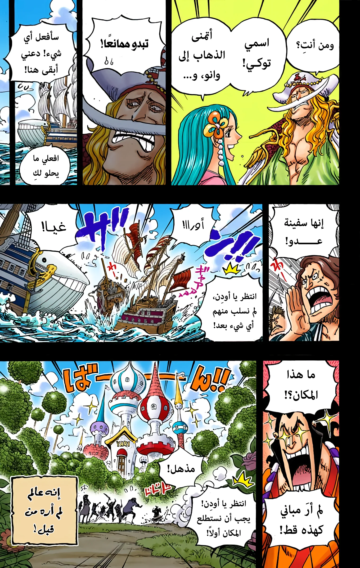 Read One Piece – Digital Colored AR Manga Online