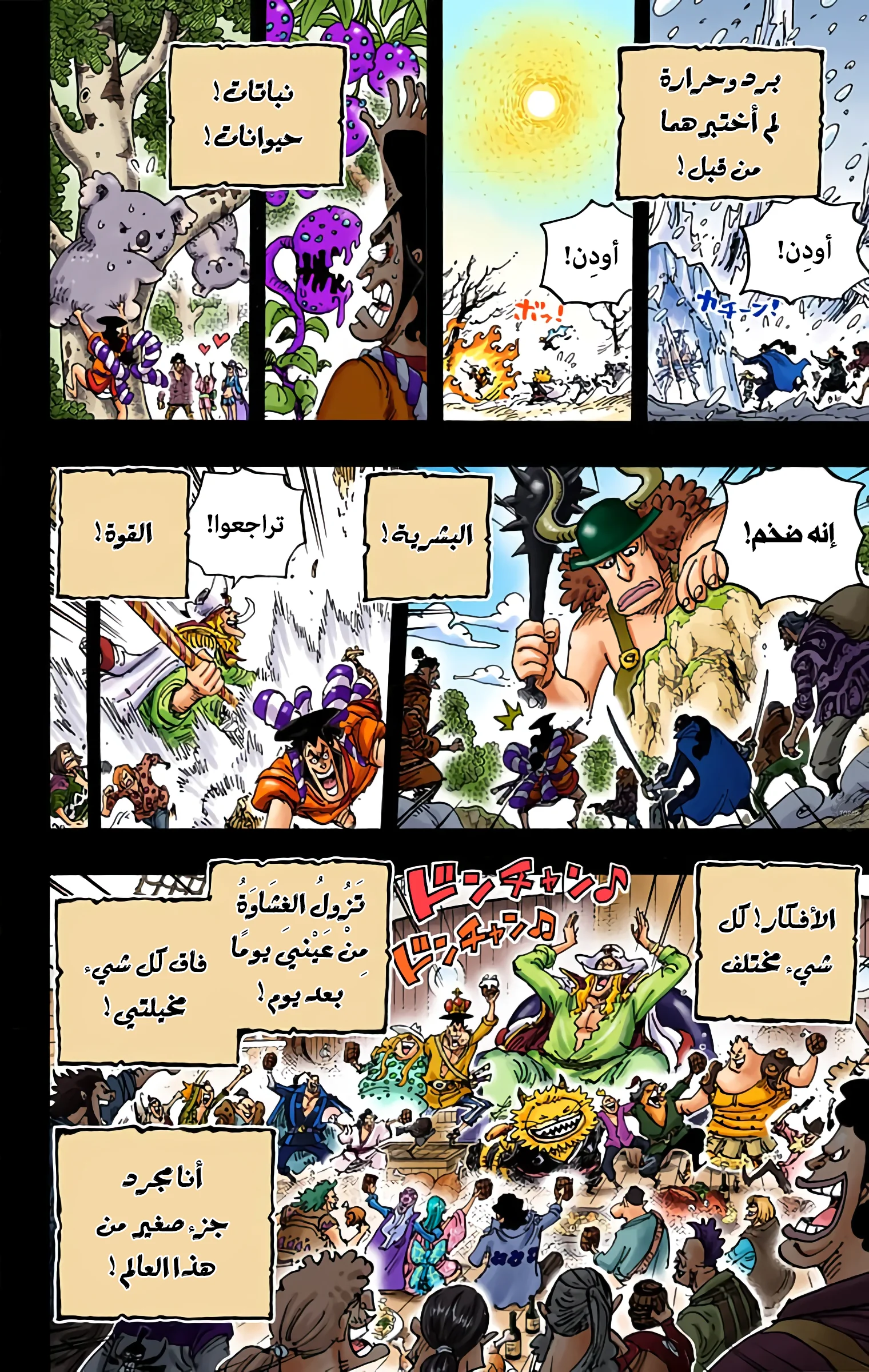 Read One Piece – Digital Colored AR Manga Online