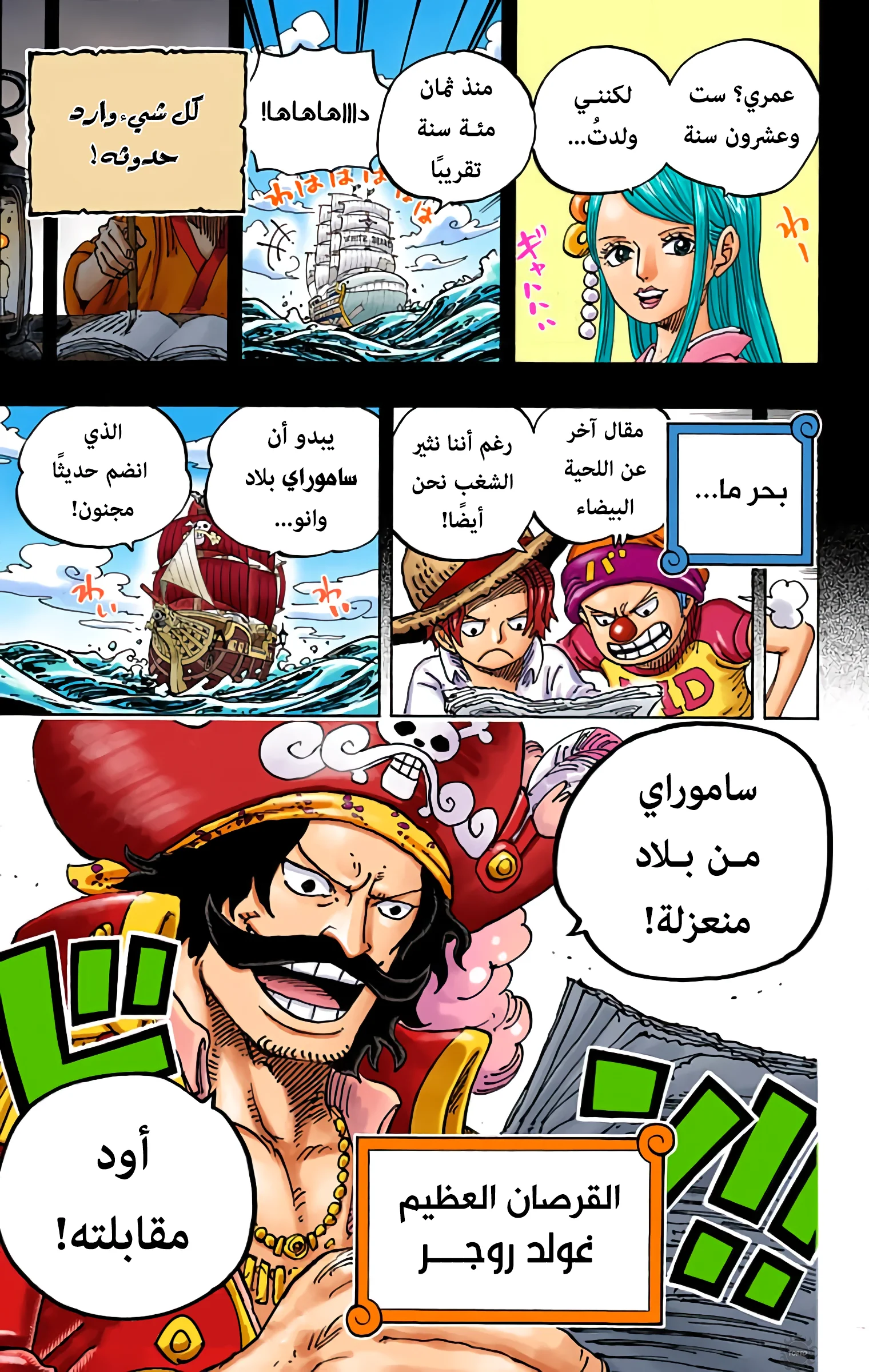 Read One Piece – Digital Colored AR Manga Online