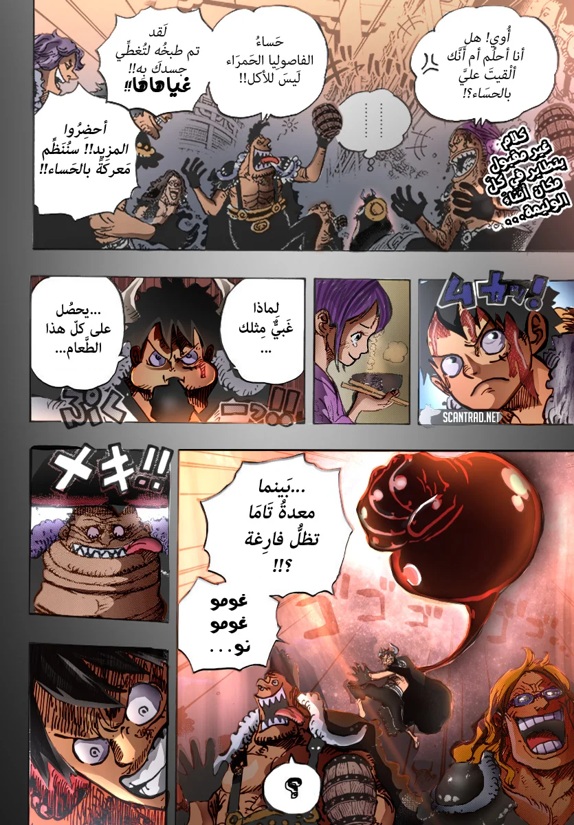Read One Piece – Digital Colored AR Manga Online