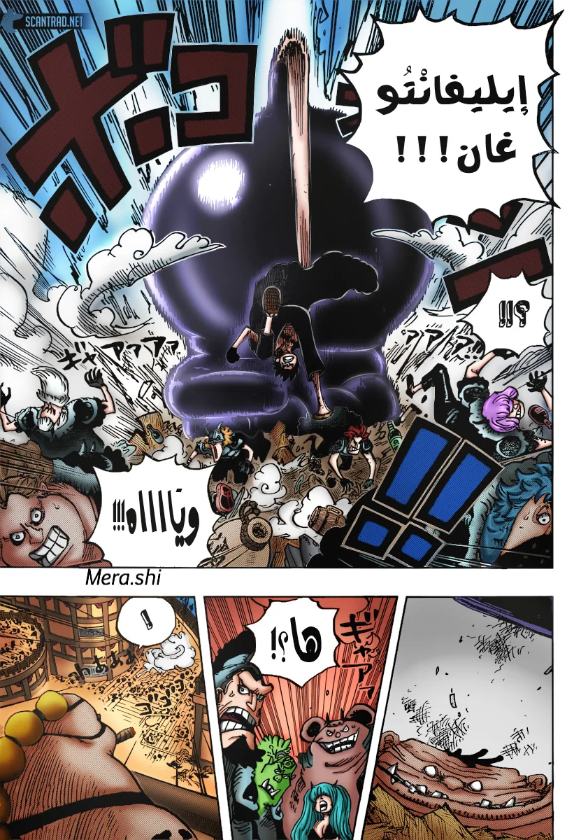 Read One Piece – Digital Colored AR Manga Online