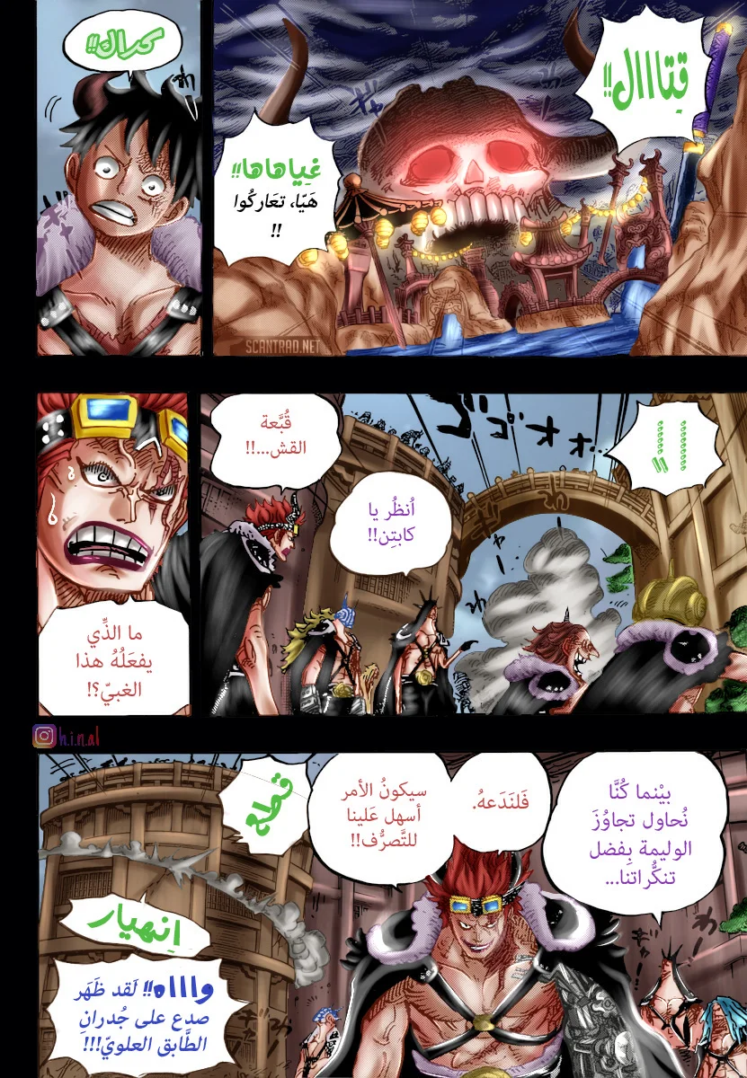 Read One Piece – Digital Colored AR Manga Online