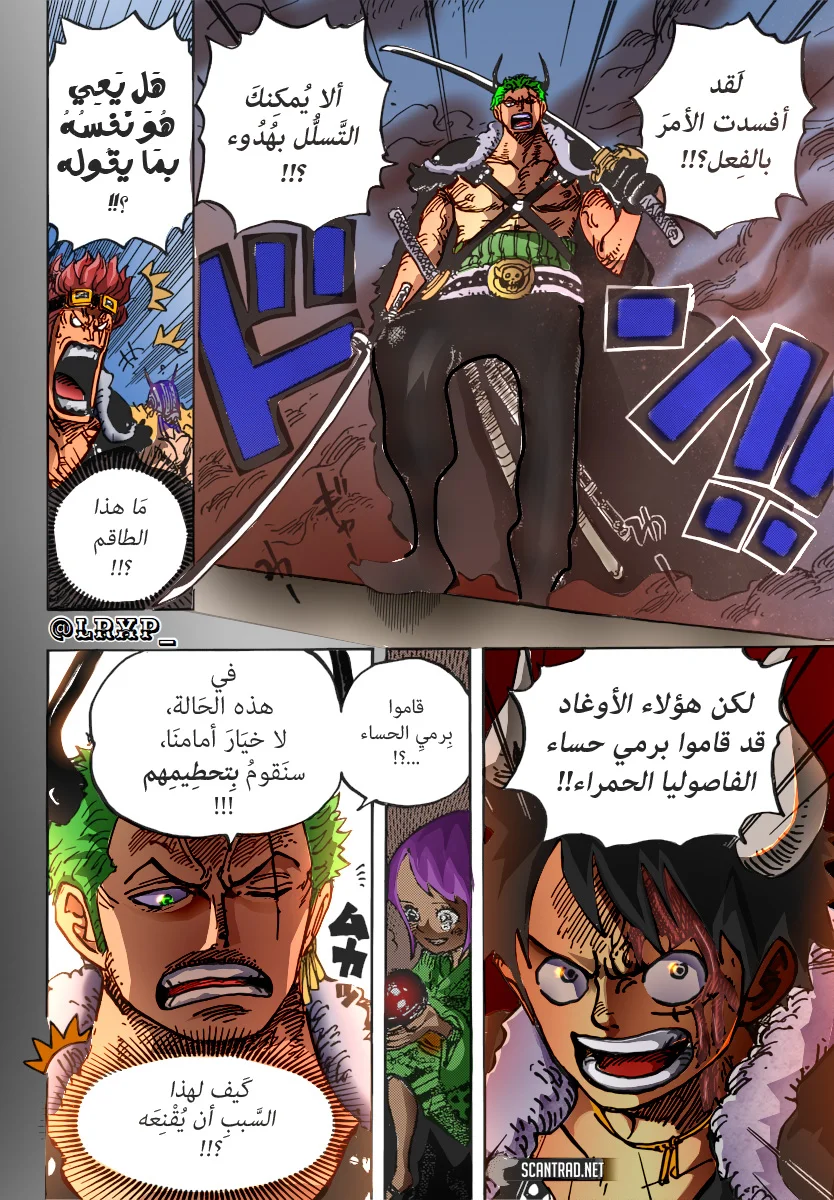 Read One Piece – Digital Colored AR Manga Online