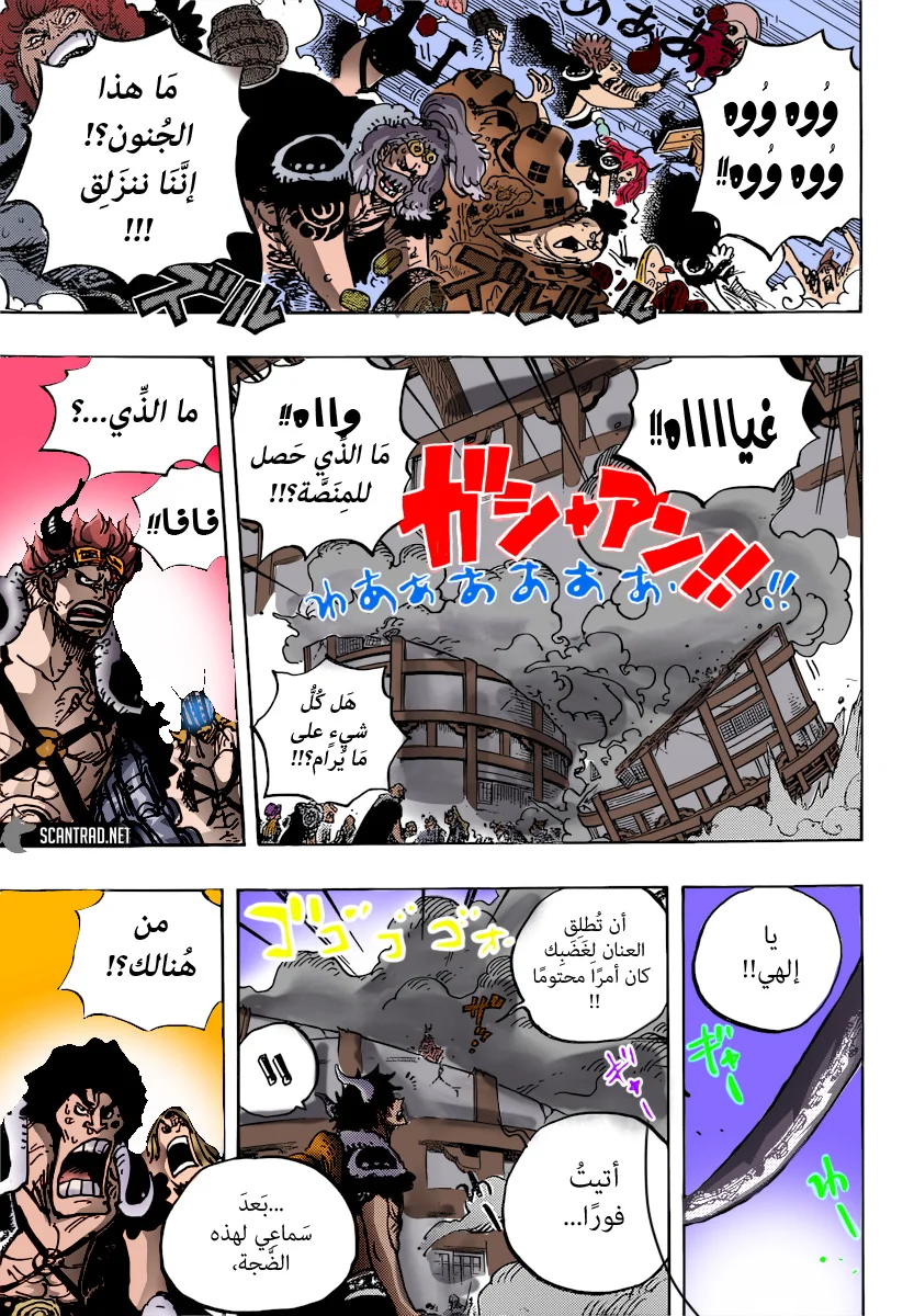 Read One Piece – Digital Colored AR Manga Online