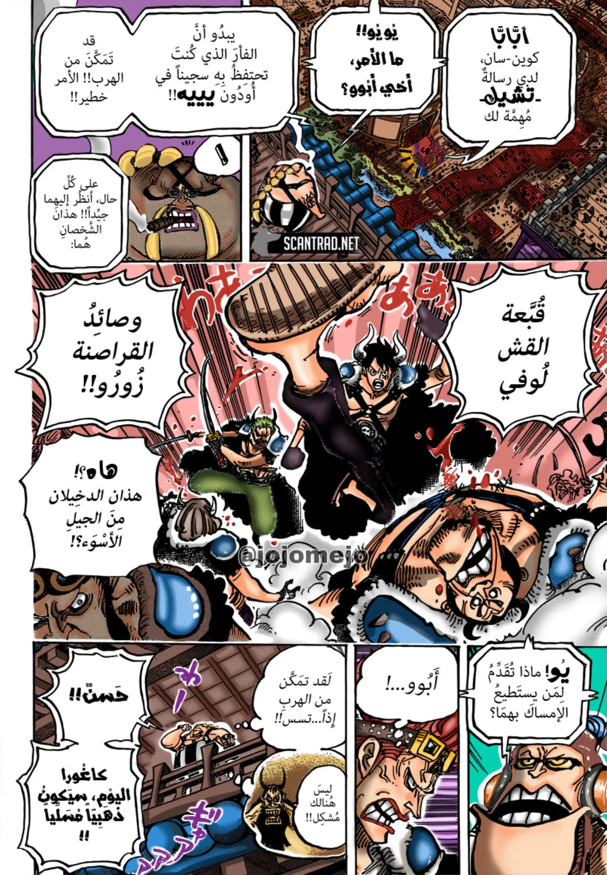 Read One Piece – Digital Colored AR Manga Online