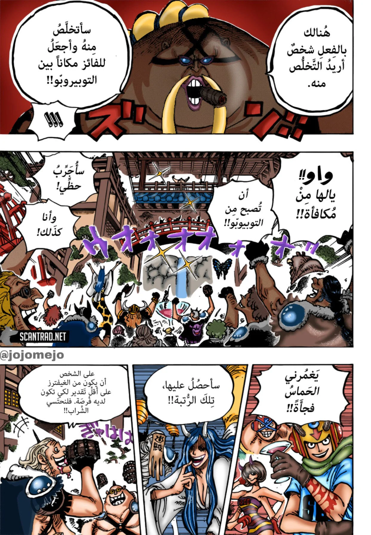 Read One Piece – Digital Colored AR Manga Online