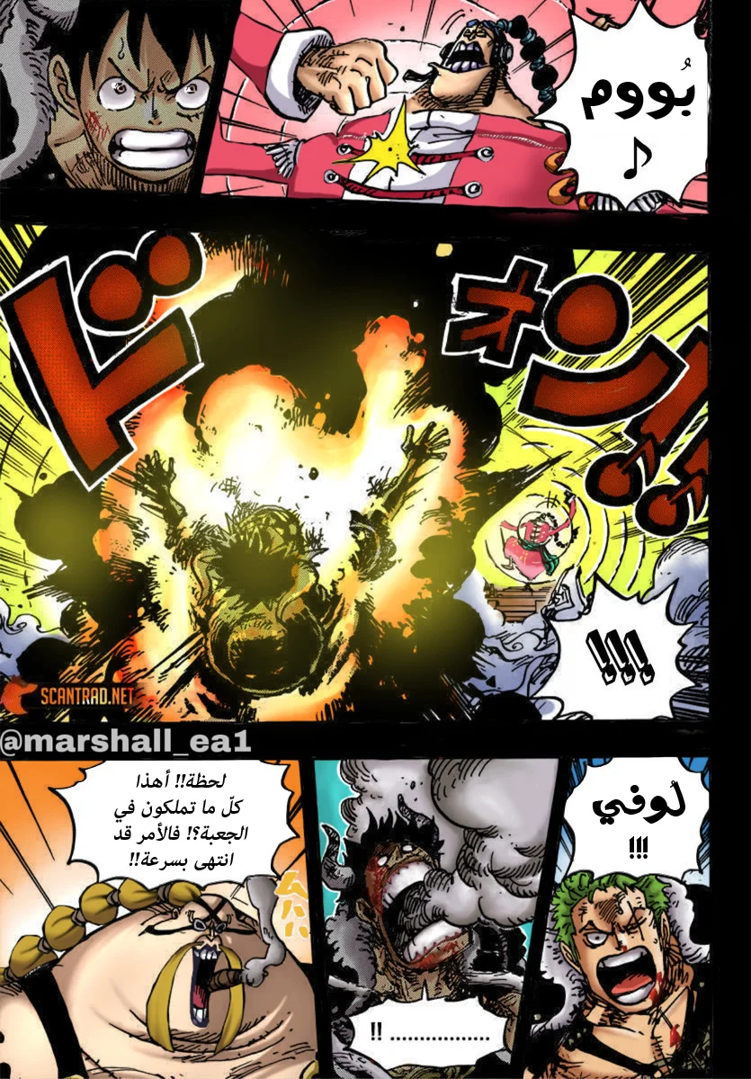 Read One Piece – Digital Colored AR Manga Online
