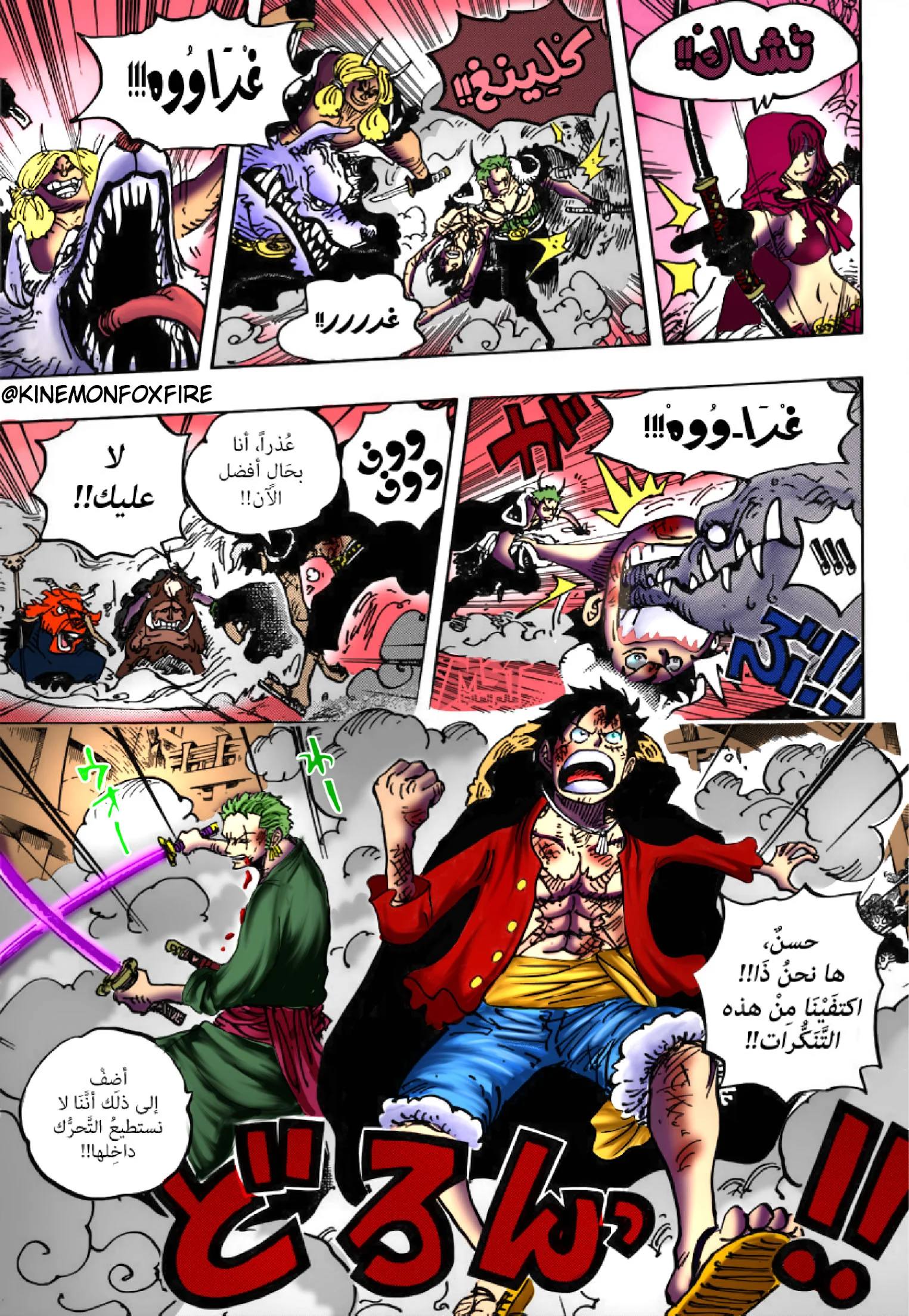 Read One Piece – Digital Colored AR Manga Online