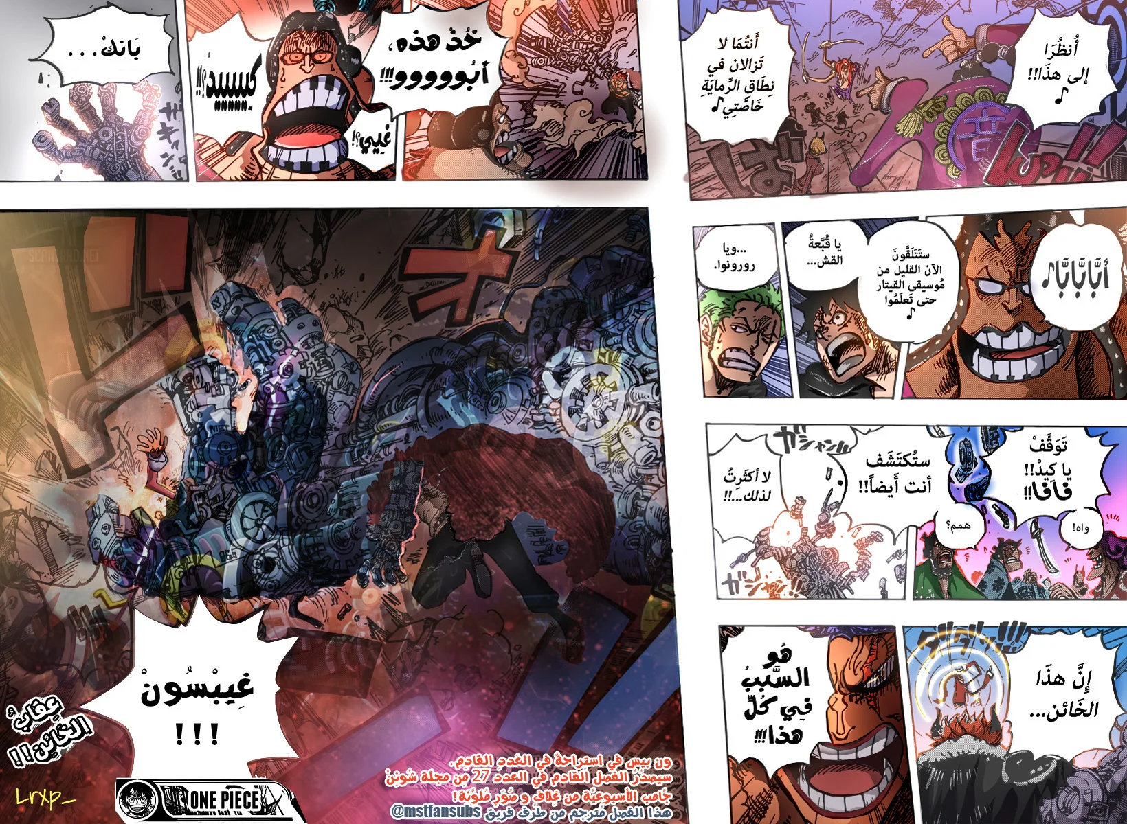 Read One Piece – Digital Colored AR Manga Online