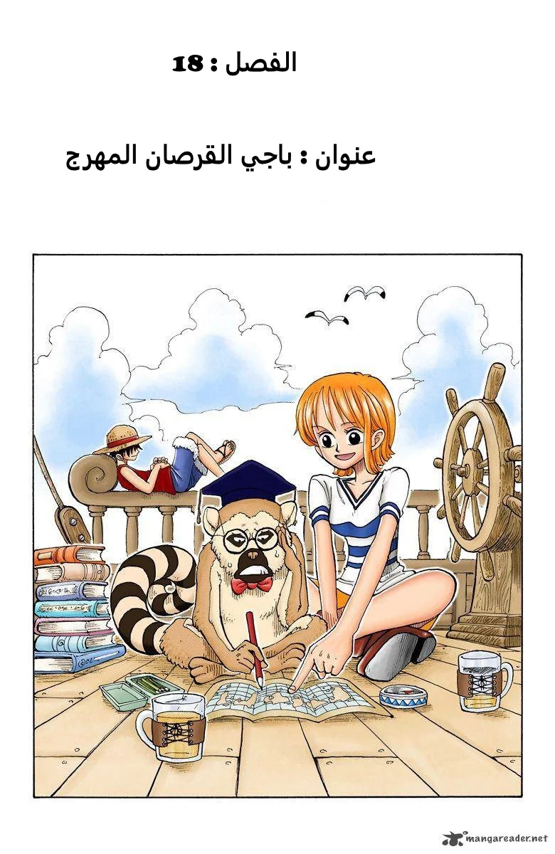 Read One Piece – Digital Colored AR Manga Online