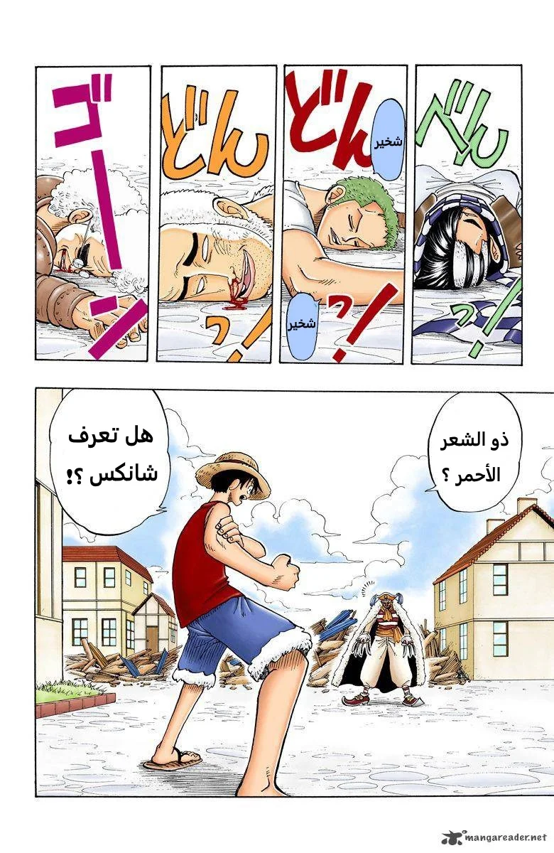 Read One Piece – Digital Colored AR Manga Online