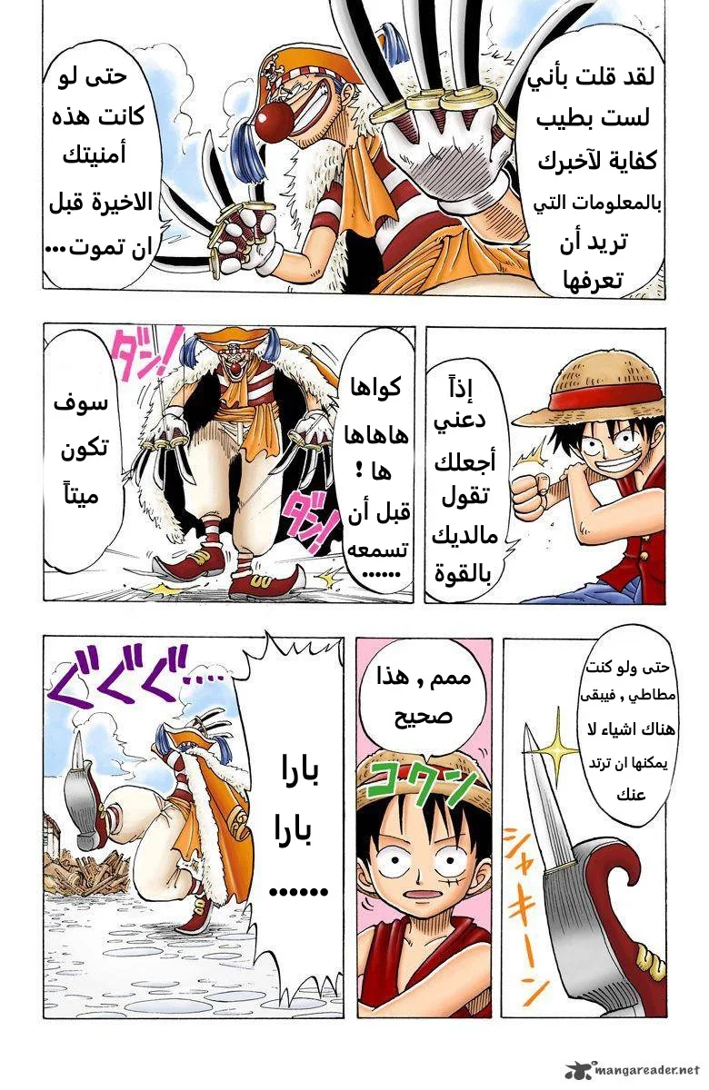 Read One Piece – Digital Colored AR Manga Online
