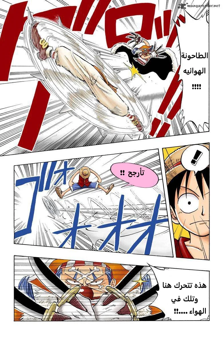 Read One Piece – Digital Colored AR Manga Online
