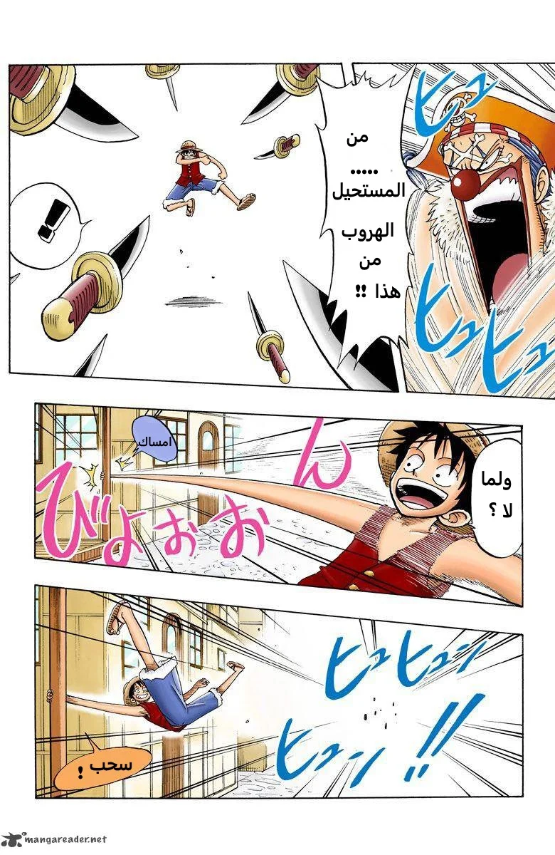 Read One Piece – Digital Colored AR Manga Online