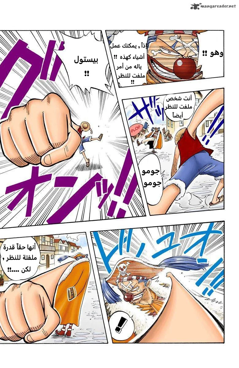 Read One Piece – Digital Colored AR Manga Online