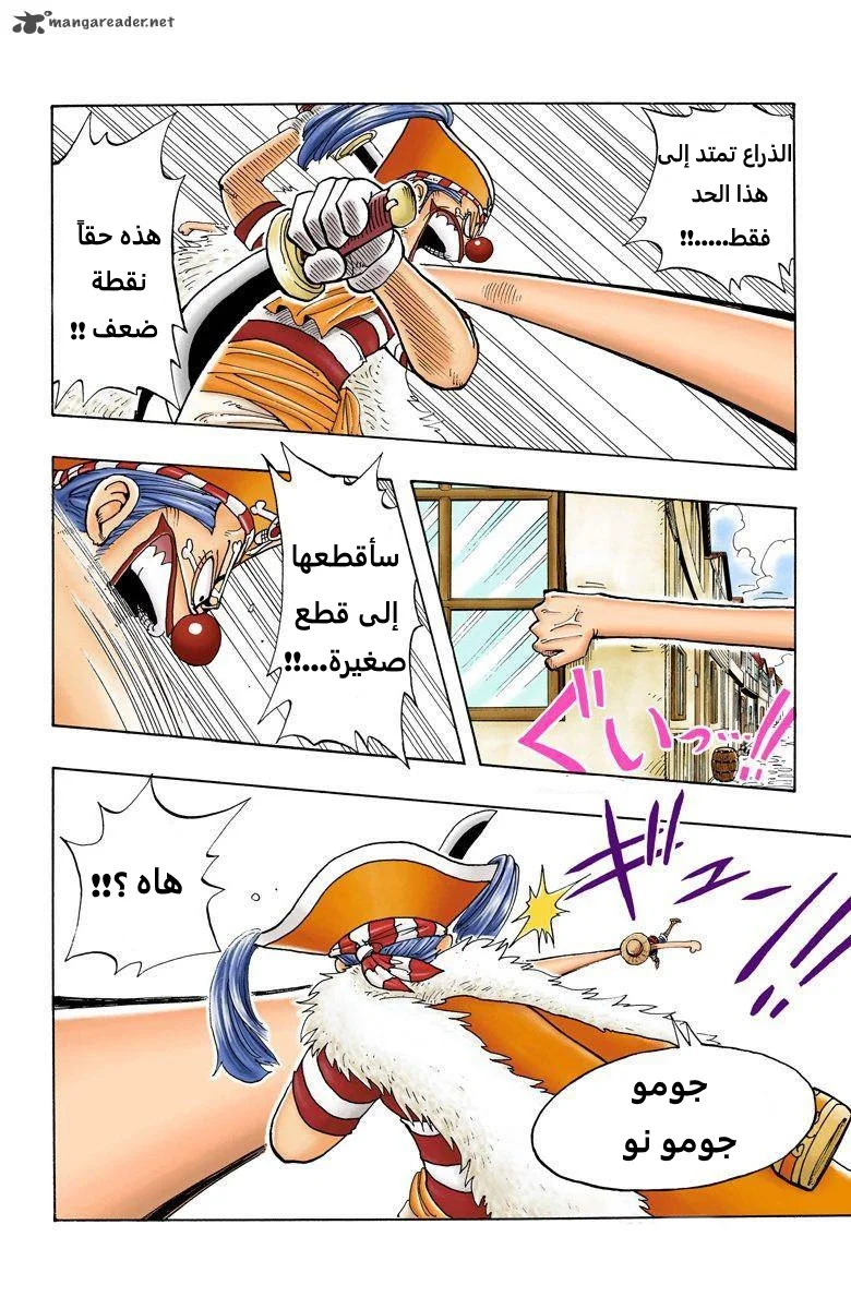 Read One Piece – Digital Colored AR Manga Online