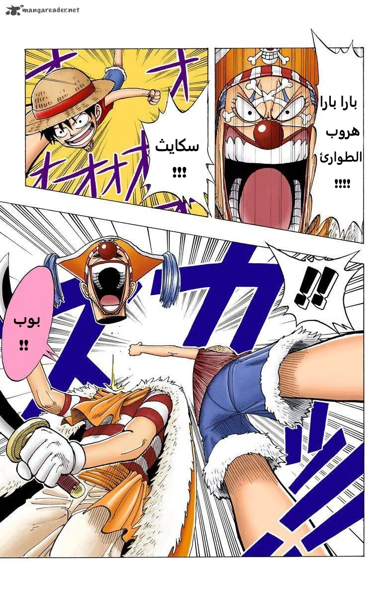 Read One Piece – Digital Colored AR Manga Online