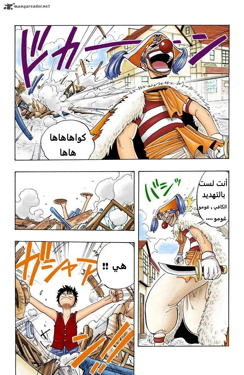 Read One Piece – Digital Colored AR Manga Online