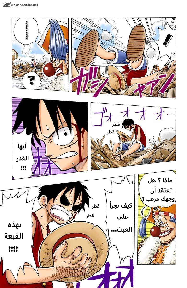 Read One Piece – Digital Colored AR Manga Online