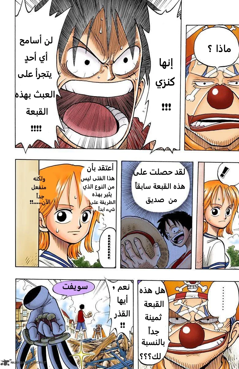 Read One Piece – Digital Colored AR Manga Online