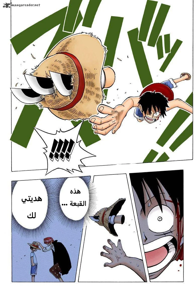 Read One Piece – Digital Colored AR Manga Online