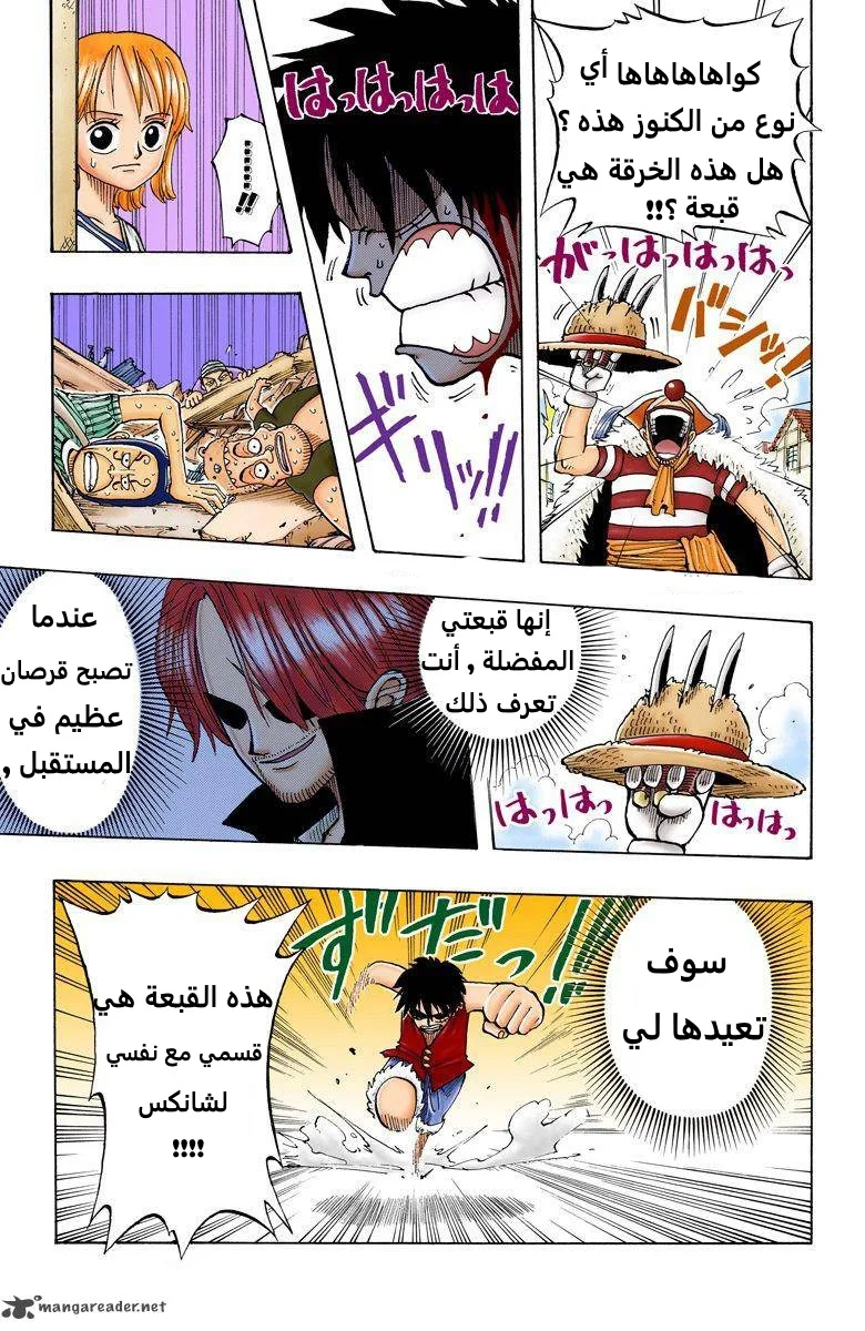 Read One Piece – Digital Colored AR Manga Online