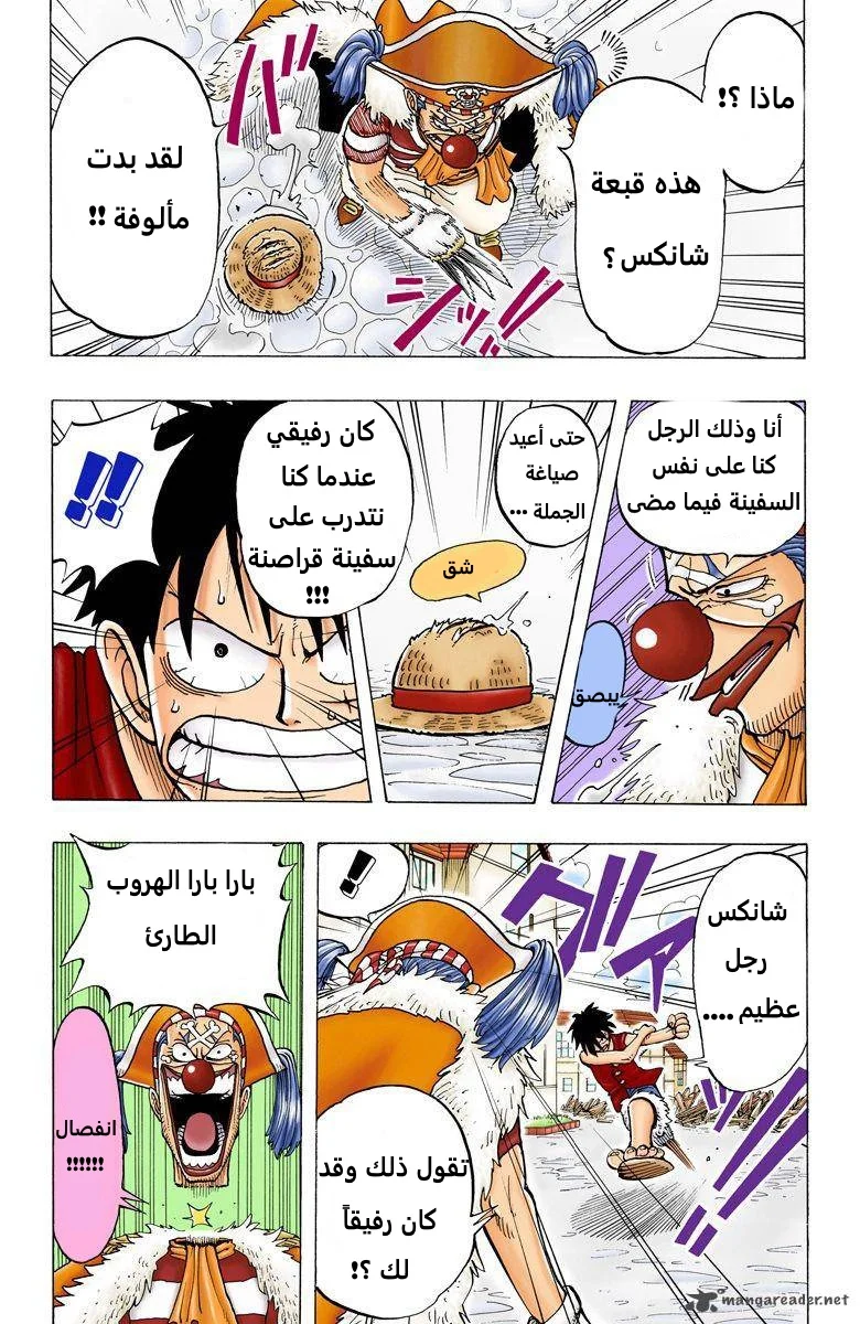 Read One Piece – Digital Colored AR Manga Online