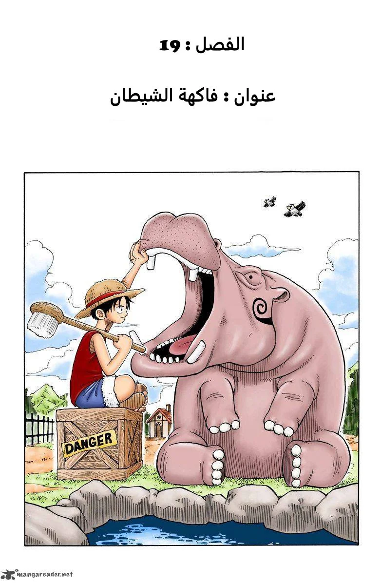 Read One Piece – Digital Colored AR Manga Online