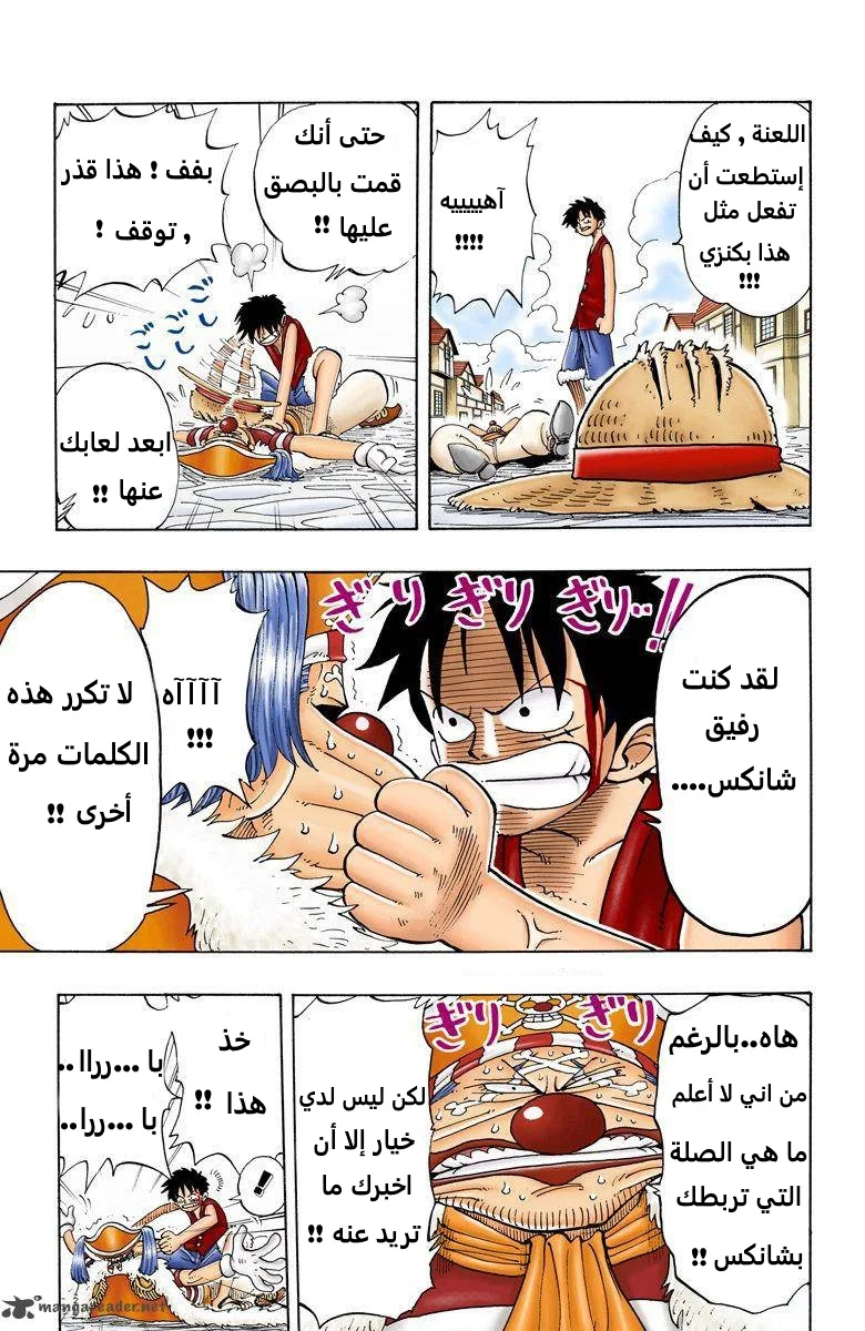Read One Piece – Digital Colored AR Manga Online