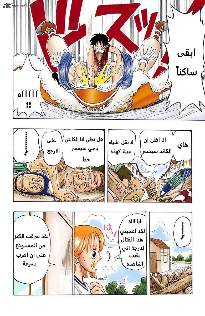 Read One Piece – Digital Colored AR Manga Online