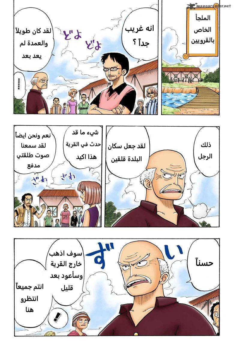 Read One Piece – Digital Colored AR Manga Online