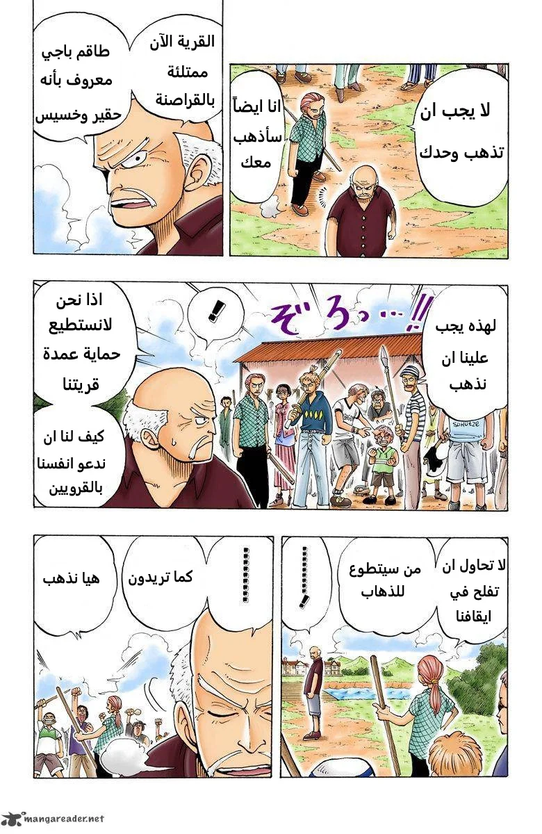 Read One Piece – Digital Colored AR Manga Online