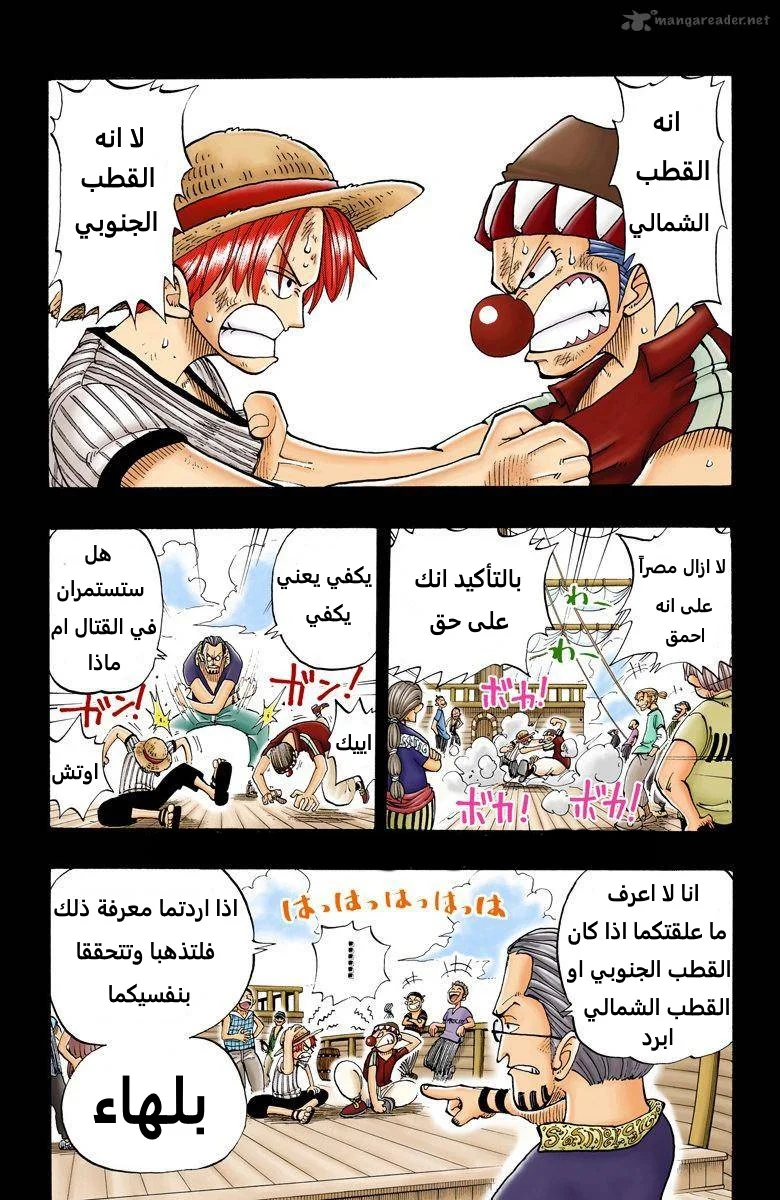 Read One Piece – Digital Colored AR Manga Online