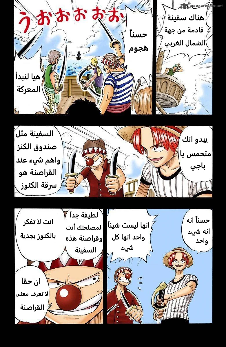 Read One Piece – Digital Colored AR Manga Online