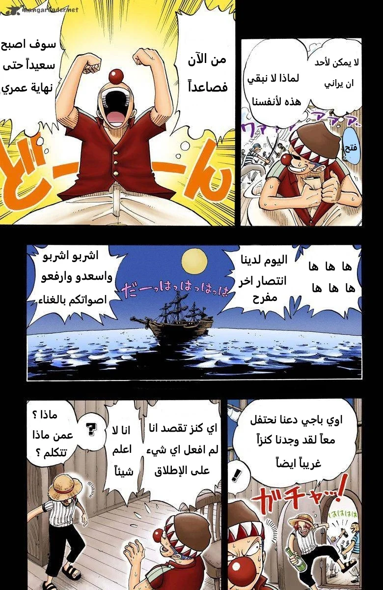 Read One Piece – Digital Colored AR Manga Online