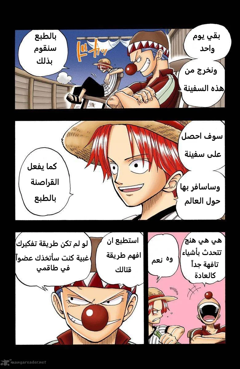 Read One Piece – Digital Colored AR Manga Online