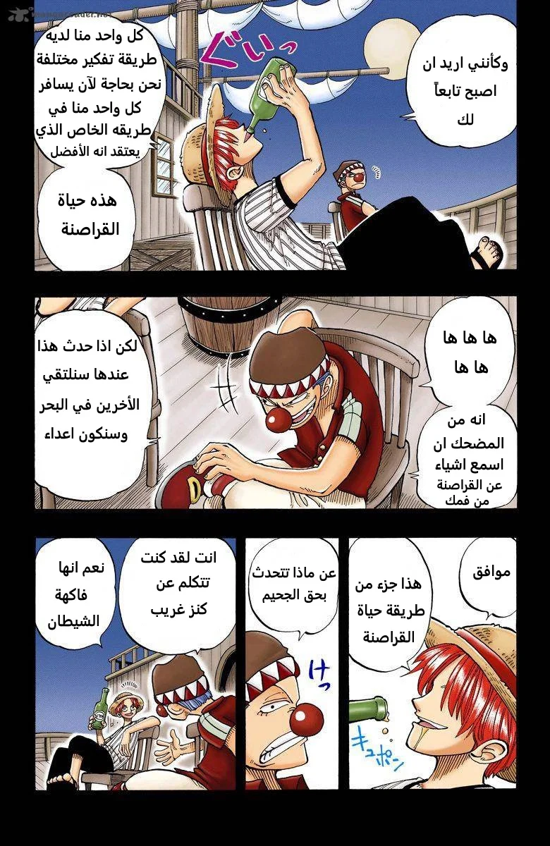 Read One Piece – Digital Colored AR Manga Online