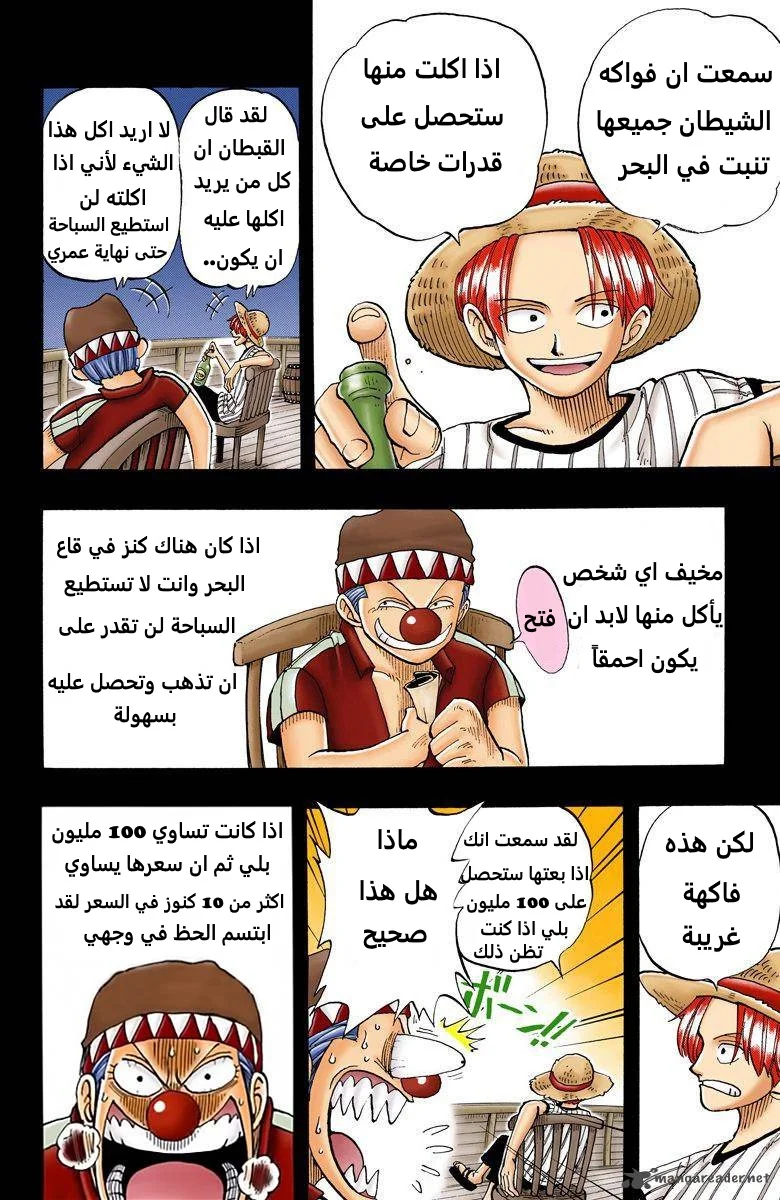 Read One Piece – Digital Colored AR Manga Online