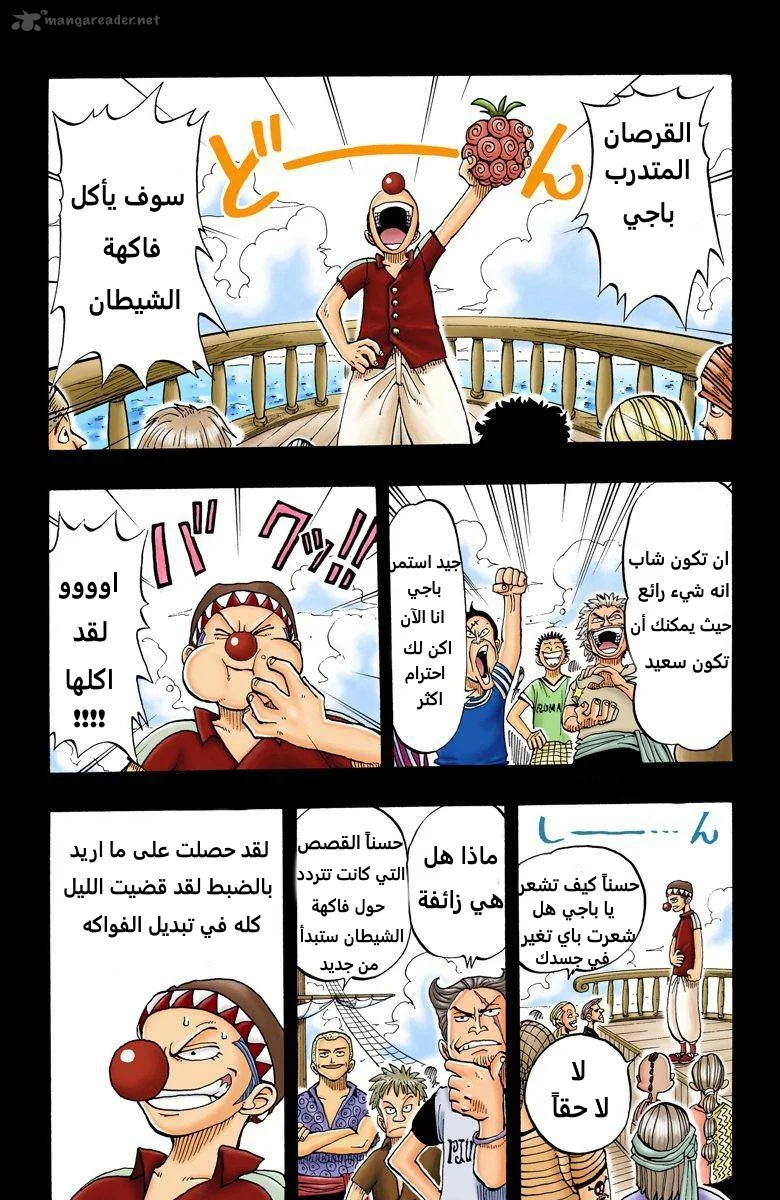 Read One Piece – Digital Colored AR Manga Online