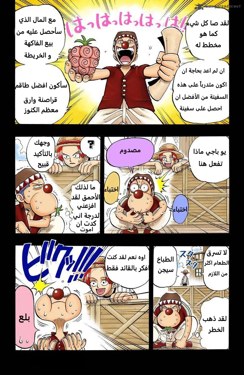 Read One Piece – Digital Colored AR Manga Online