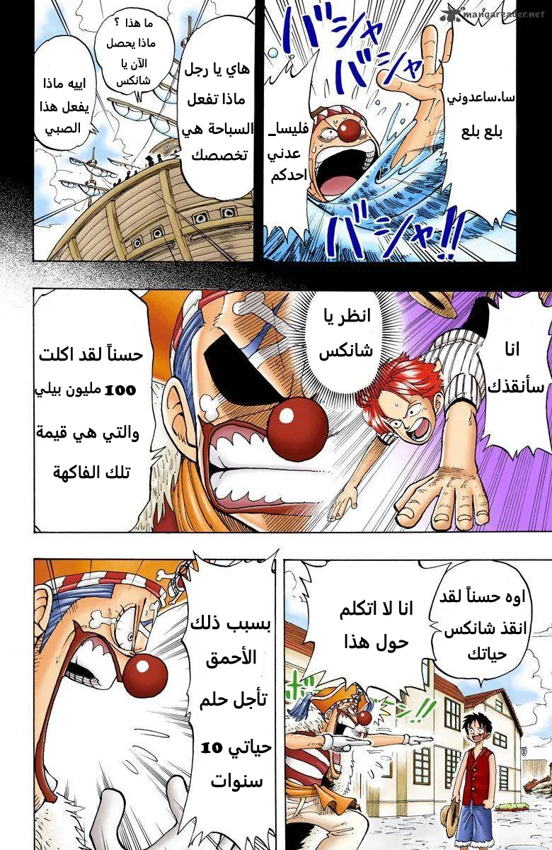 Read One Piece – Digital Colored AR Manga Online