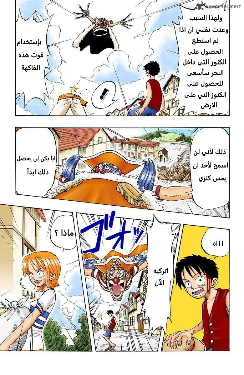Read One Piece – Digital Colored AR Manga Online