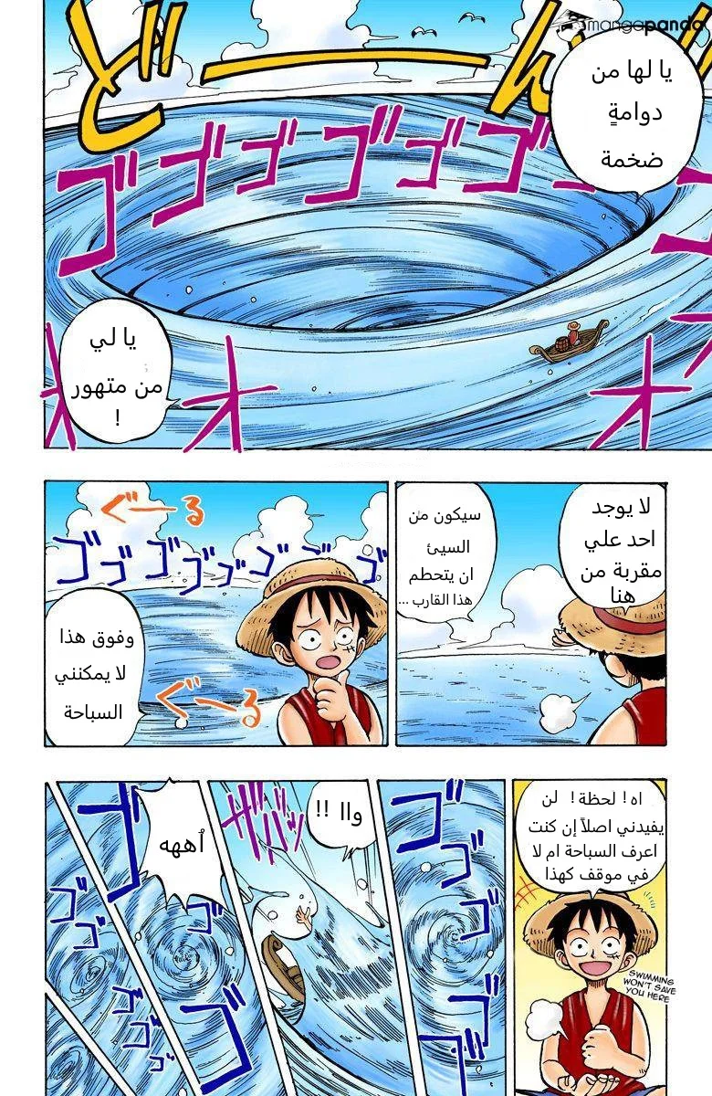 Read One Piece – Digital Colored AR Manga Online
