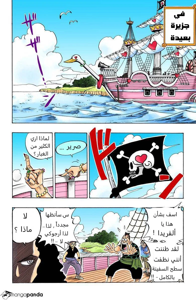 Read One Piece – Digital Colored AR Manga Online