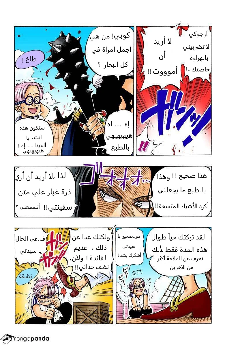 Read One Piece – Digital Colored AR Manga Online