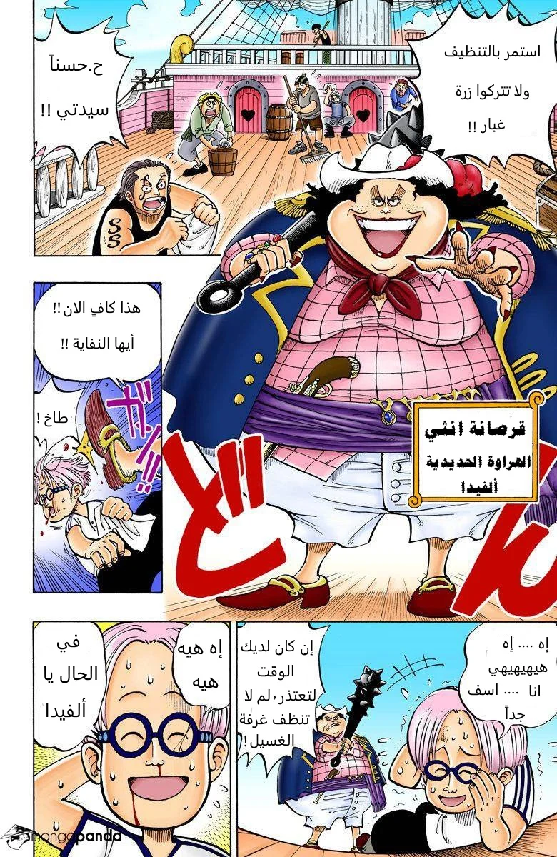 Read One Piece – Digital Colored AR Manga Online