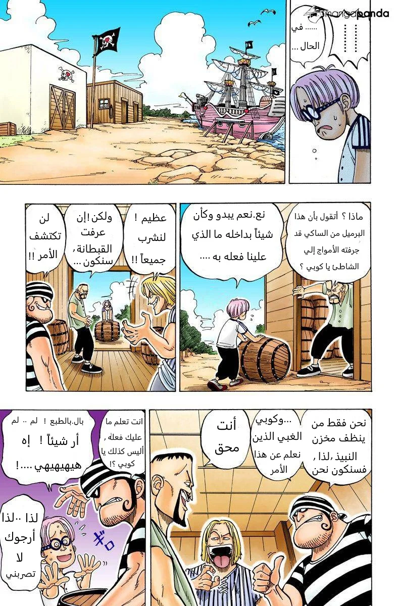 Read One Piece – Digital Colored AR Manga Online