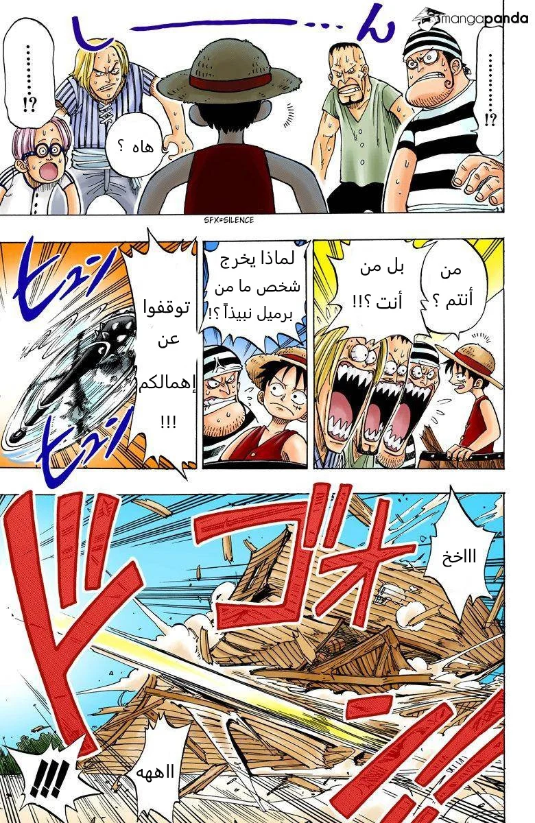 Read One Piece – Digital Colored AR Manga Online