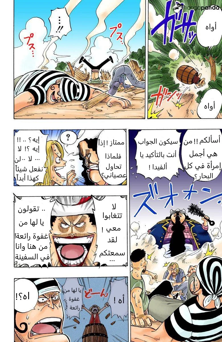 Read One Piece – Digital Colored AR Manga Online