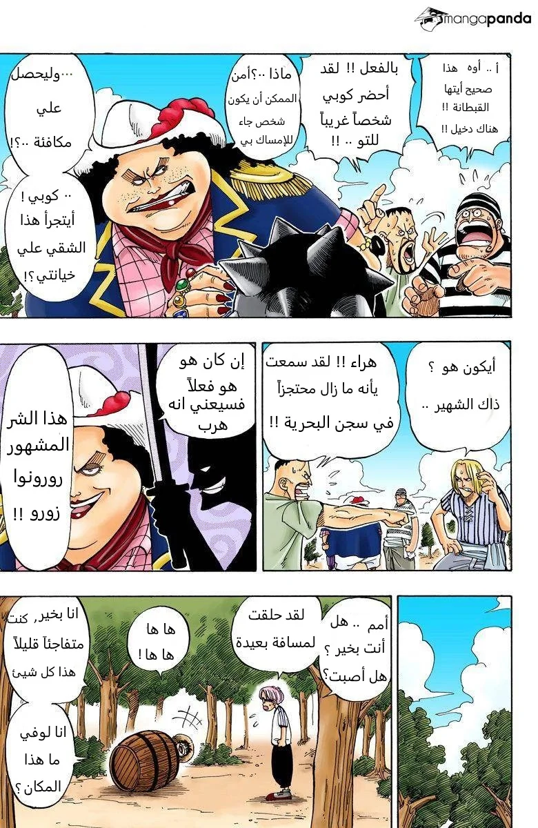 Read One Piece – Digital Colored AR Manga Online
